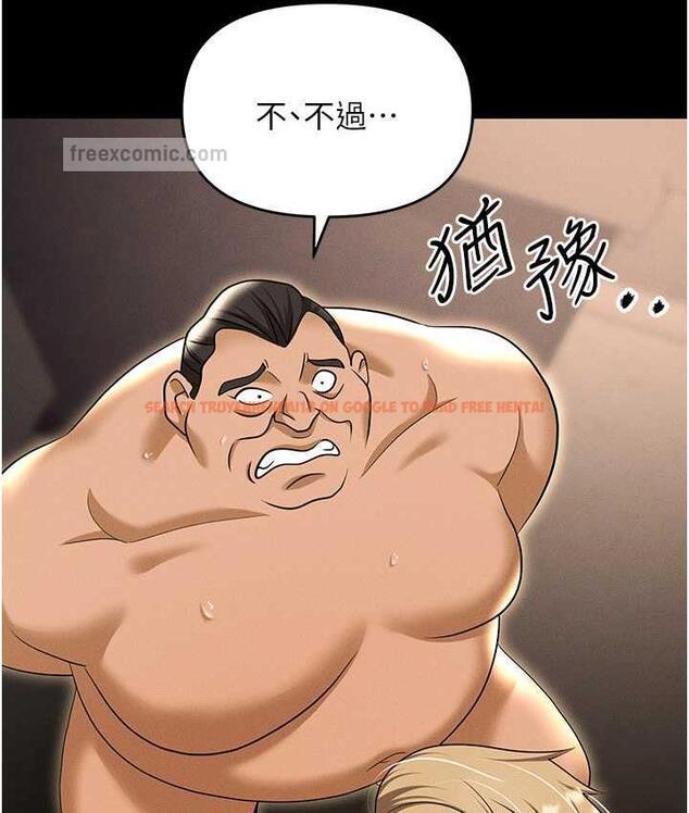 查看漫画職場陷阱 - 第83話-中出強烈緊縮的鮑鮑 - tymanga.com中的1688170图片