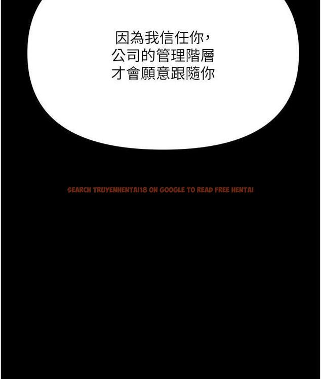 查看漫画職場陷阱 - 第83話-中出強烈緊縮的鮑鮑 - tymanga.com中的1688172图片