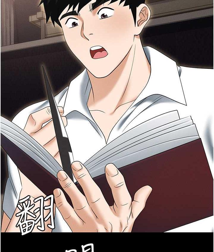 查看漫画職場陷阱 - 第83話-中出強烈緊縮的鮑鮑 - tymanga.com中的1688183图片