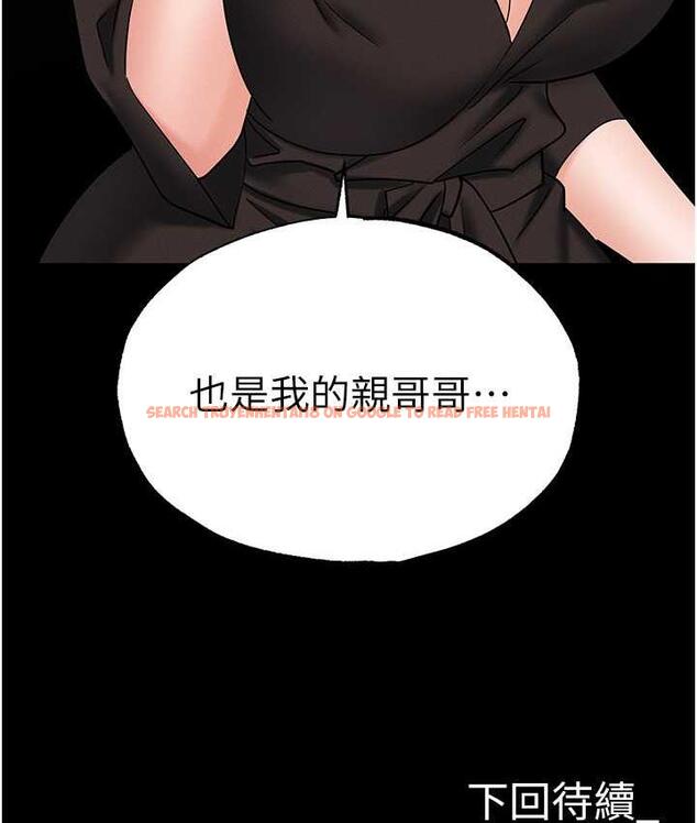 查看漫画職場陷阱 - 第83話-中出強烈緊縮的鮑鮑 - tymanga.com中的1688203图片