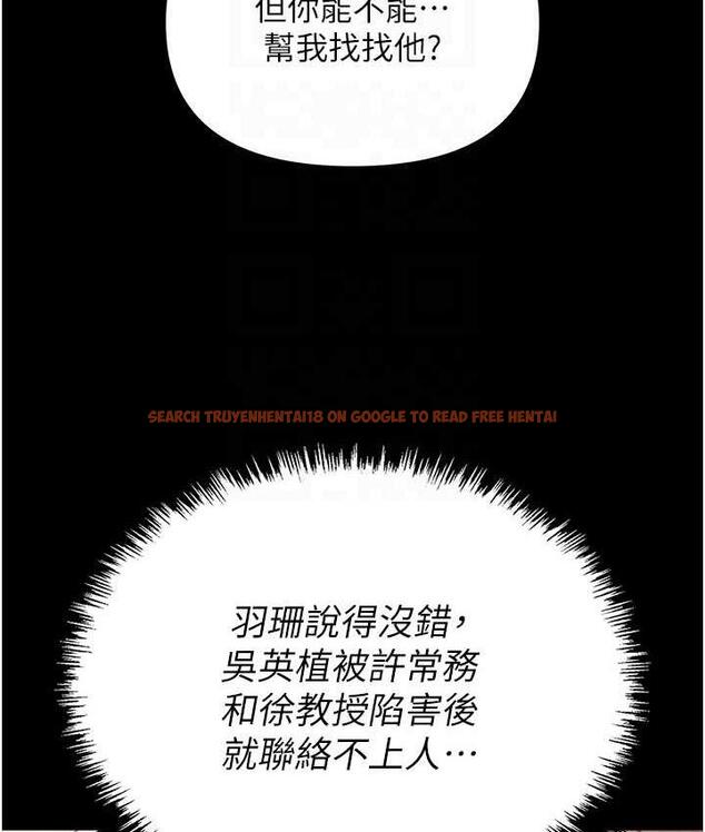 查看漫画職場陷阱 - 第84話-太太，請展現妳的「誠意」 - tymanga.com中的1709166图片