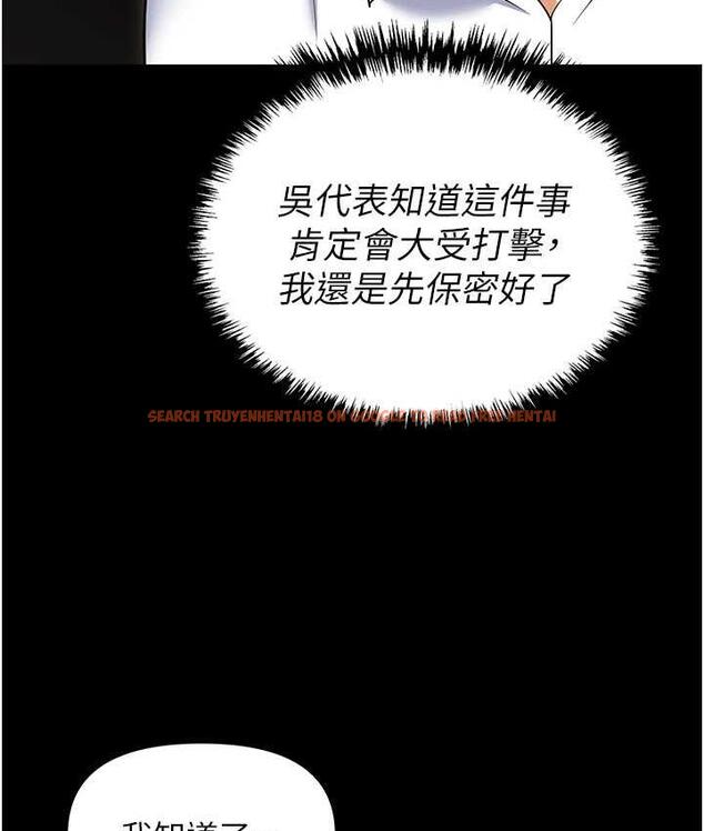 查看漫画職場陷阱 - 第84話-太太，請展現妳的「誠意」 - tymanga.com中的1709168图片