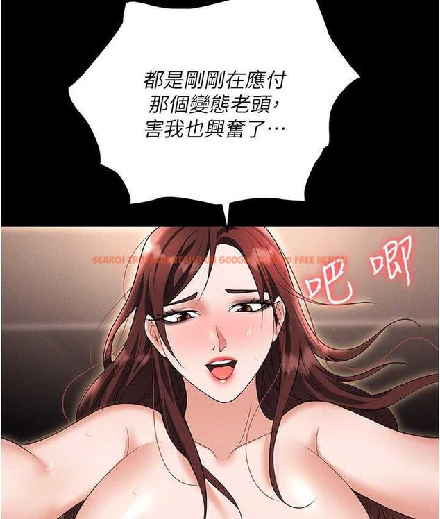 查看漫画職場陷阱 - 第84話-太太，請展現妳的「誠意」 - tymanga.com中的1709196图片