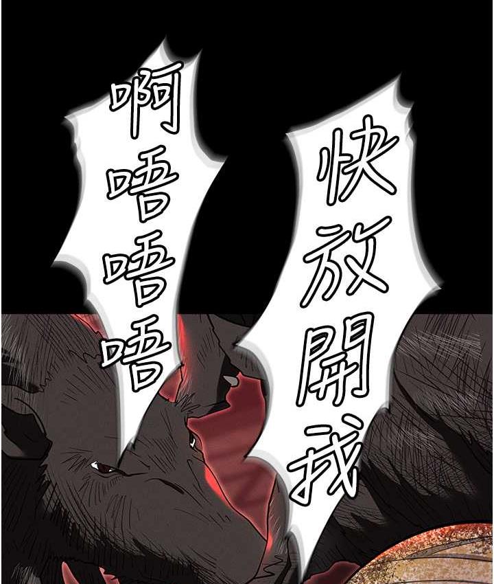查看漫画職場陷阱 - 第84話-太太，請展現妳的「誠意」 - tymanga.com中的1709266图片