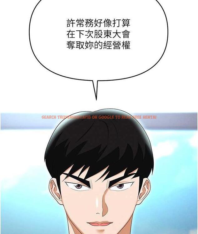 查看漫画職場陷阱 - 第85話-你老婆下面夾得好緊! - tymanga.com中的1736407图片
