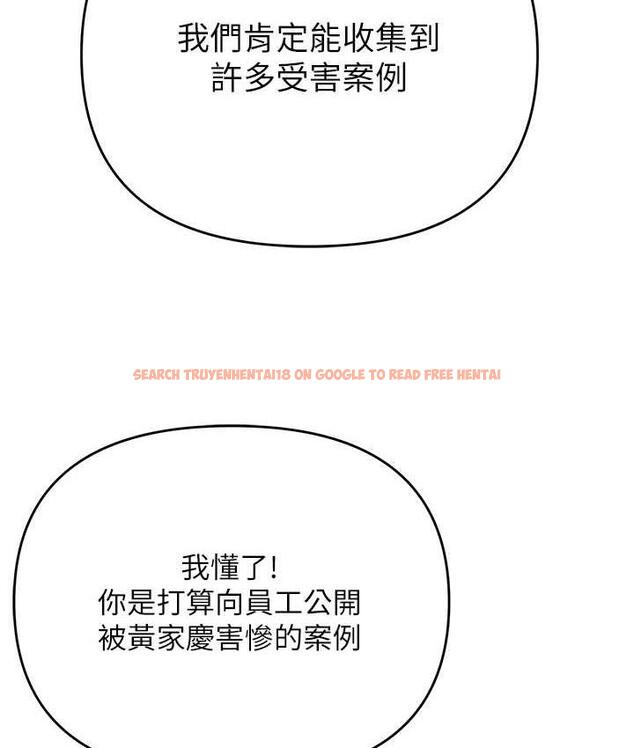 查看漫画職場陷阱 - 第85話-你老婆下面夾得好緊! - tymanga.com中的1736451图片