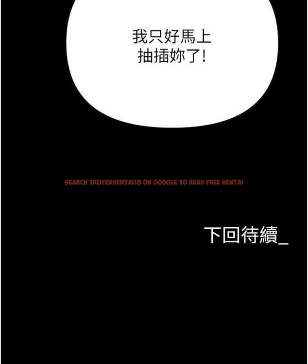 查看漫画職場陷阱 - 第85話-你老婆下面夾得好緊! - tymanga.com中的1736501图片
