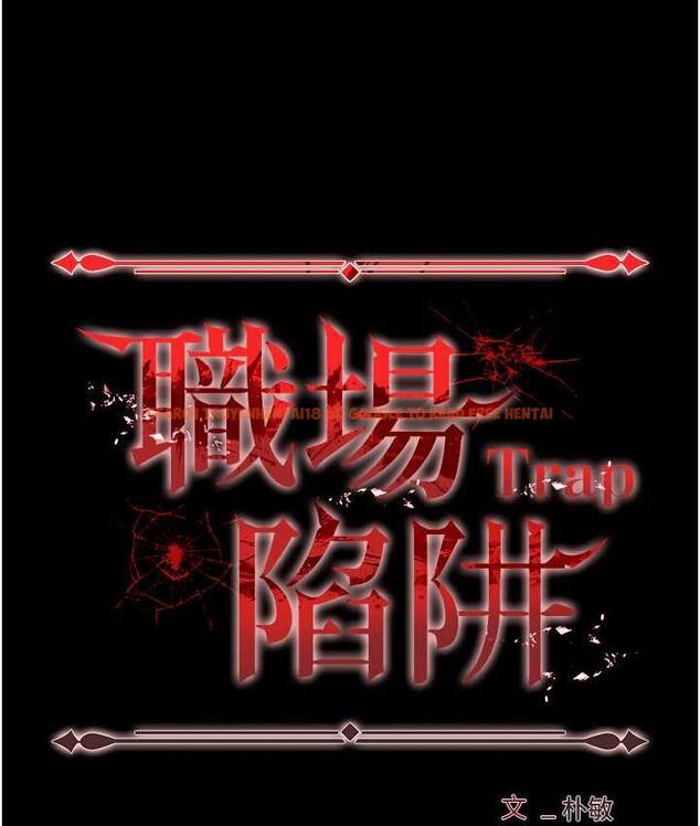 查看漫画職場陷阱 - 第86話-集體強姦地獄 - tymanga.com中的1756656图片