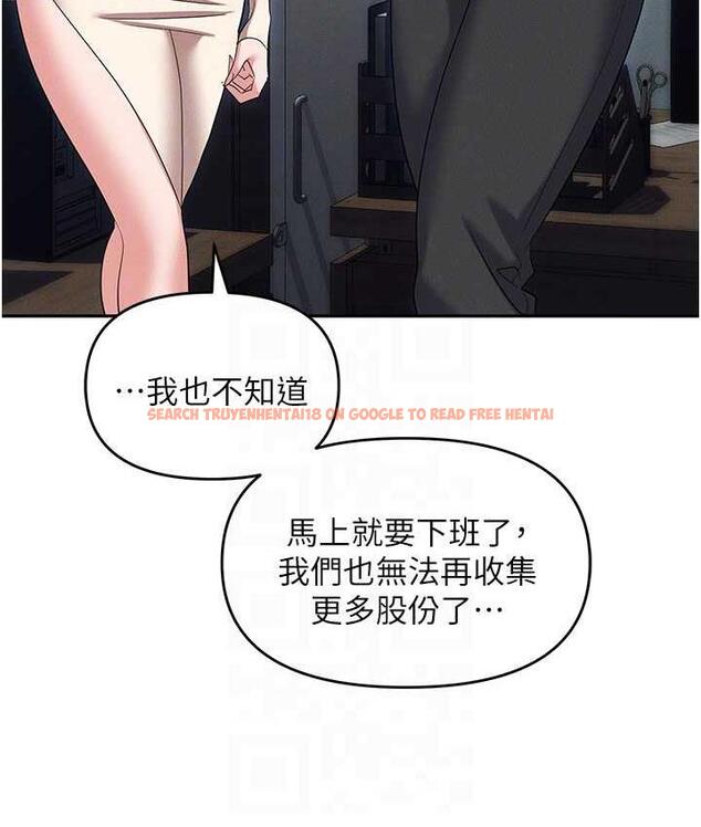 查看漫画職場陷阱 - 第86話-集體強姦地獄 - tymanga.com中的1756687图片