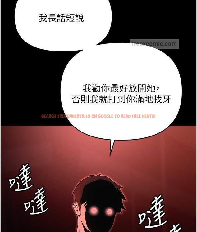 查看漫画職場陷阱 - 第86話-集體強姦地獄 - tymanga.com中的1756793图片