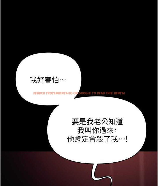 查看漫画職場陷阱 - 第86話-集體強姦地獄 - tymanga.com中的1756817图片