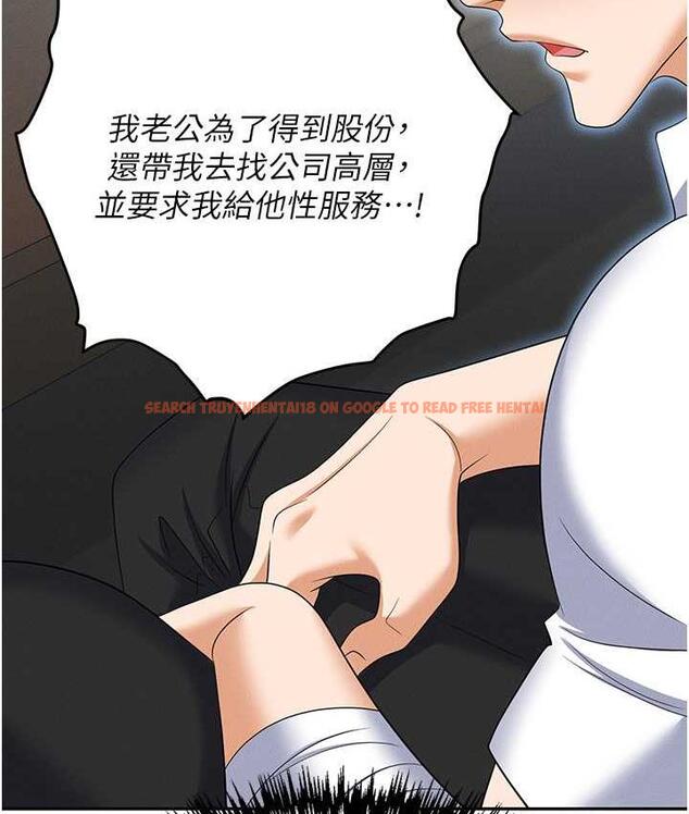 查看漫画職場陷阱 - 第87話-在公共場合公開不倫戀 - tymanga.com中的1775133图片