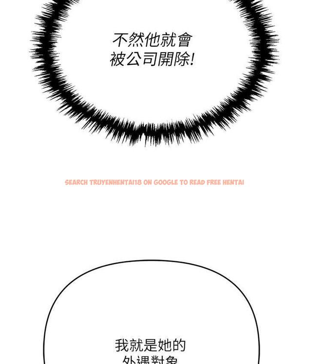 查看漫画職場陷阱 - 第87話-在公共場合公開不倫戀 - tymanga.com中的1775157图片