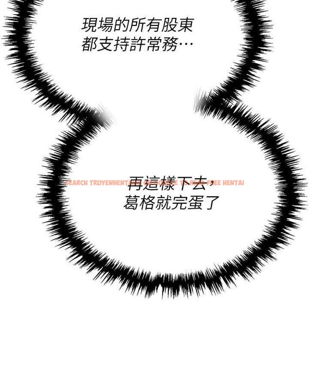 查看漫画職場陷阱 - 第87話-在公共場合公開不倫戀 - tymanga.com中的1775173图片