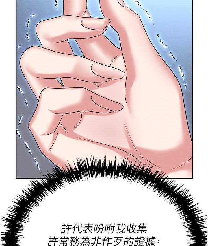 查看漫画職場陷阱 - 第87話-在公共場合公開不倫戀 - tymanga.com中的1775175图片