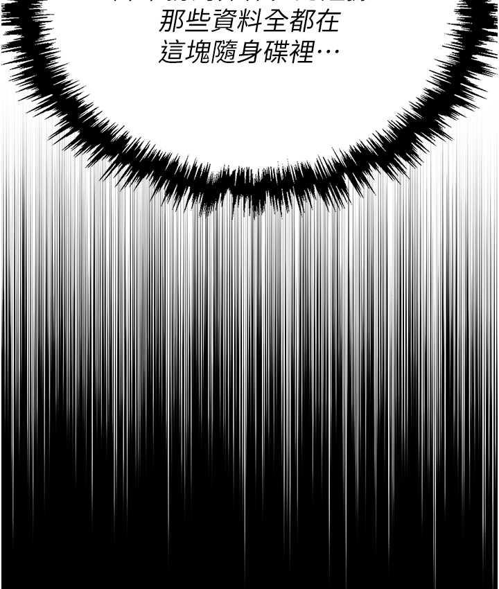 查看漫画職場陷阱 - 第87話-在公共場合公開不倫戀 - tymanga.com中的1775176图片