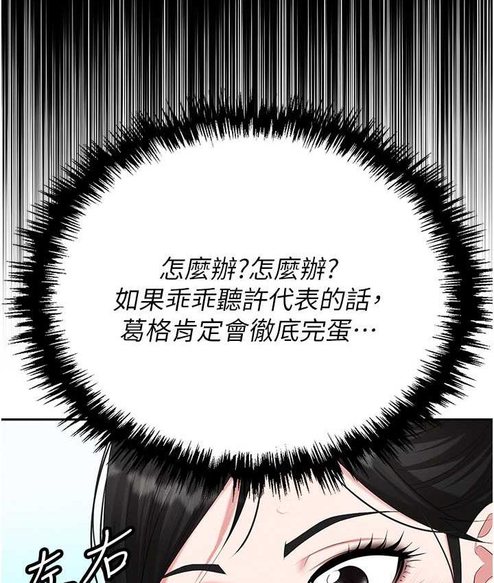 查看漫画職場陷阱 - 第87話-在公共場合公開不倫戀 - tymanga.com中的1775179图片