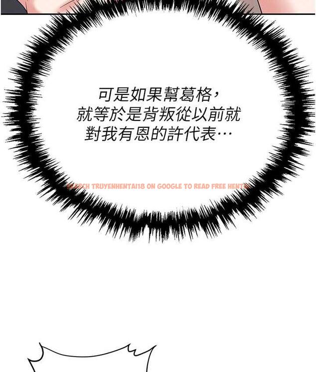 查看漫画職場陷阱 - 第87話-在公共場合公開不倫戀 - tymanga.com中的1775181图片