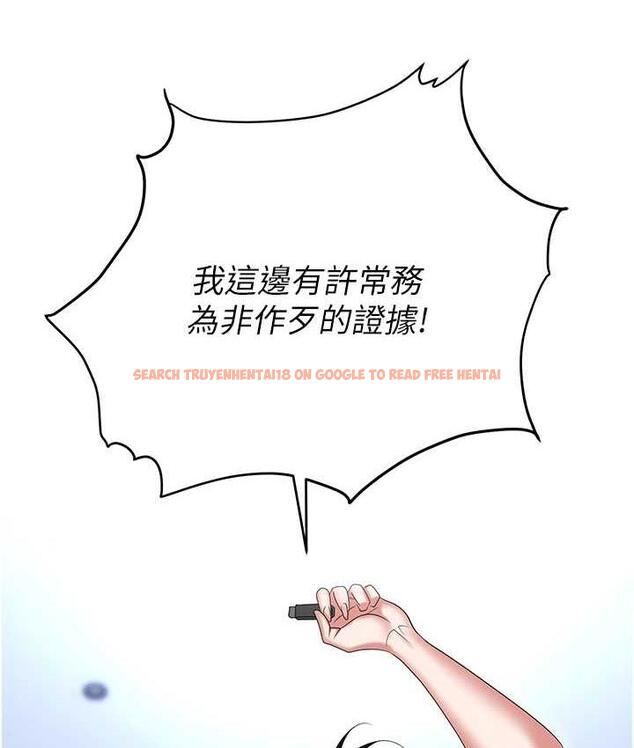 查看漫画職場陷阱 - 第87話-在公共場合公開不倫戀 - tymanga.com中的1775185图片