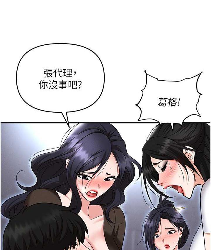 查看漫画職場陷阱 - 第88話-被情慾支配的女上司 - tymanga.com中的1793897图片