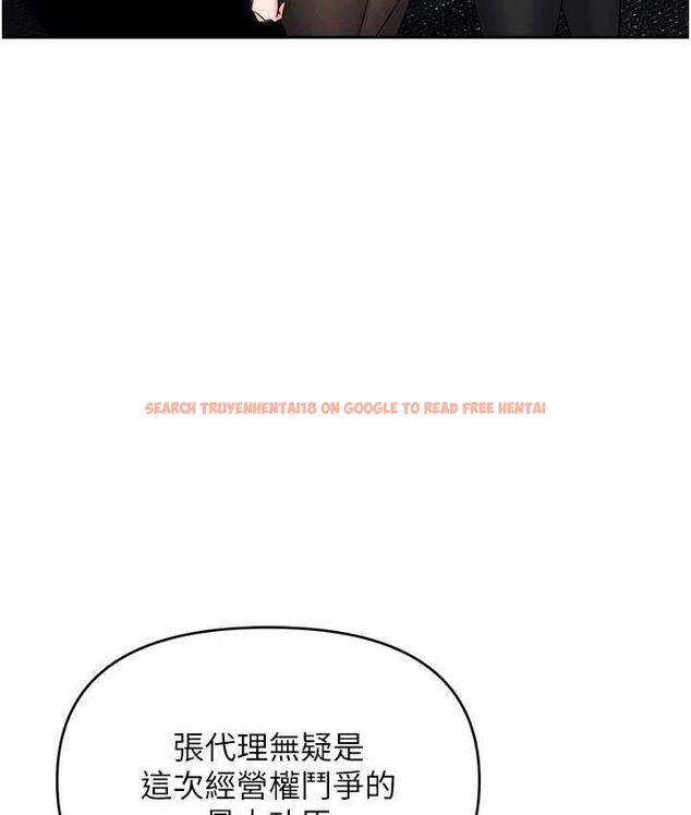 查看漫画職場陷阱 - 第88話-被情慾支配的女上司 - tymanga.com中的1793981图片