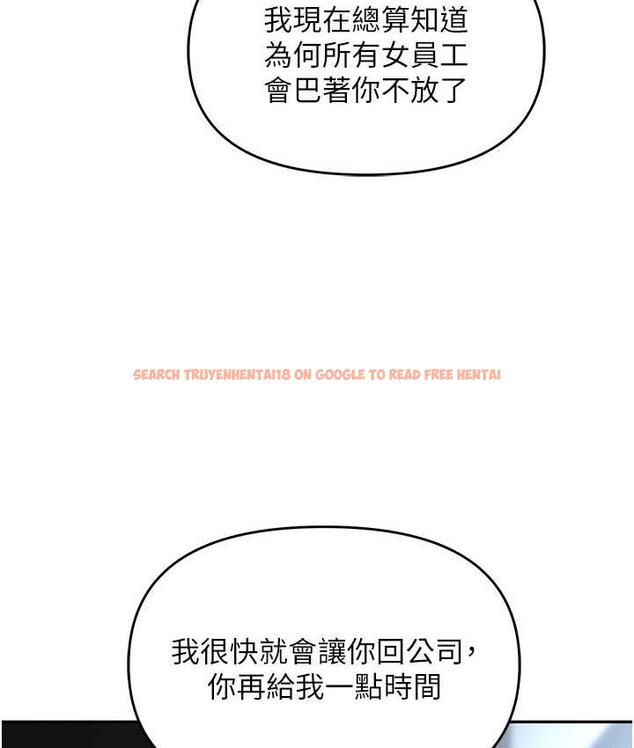 查看漫画職場陷阱 - 第88話-被情慾支配的女上司 - tymanga.com中的1793994图片