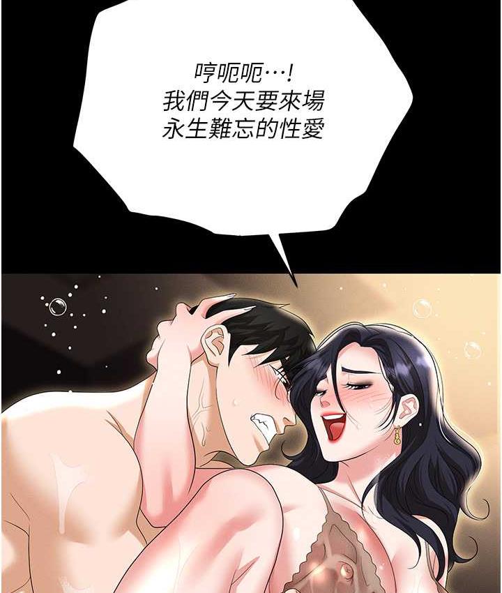 查看漫画職場陷阱 - 第88話-被情慾支配的女上司 - tymanga.com中的1794056图片