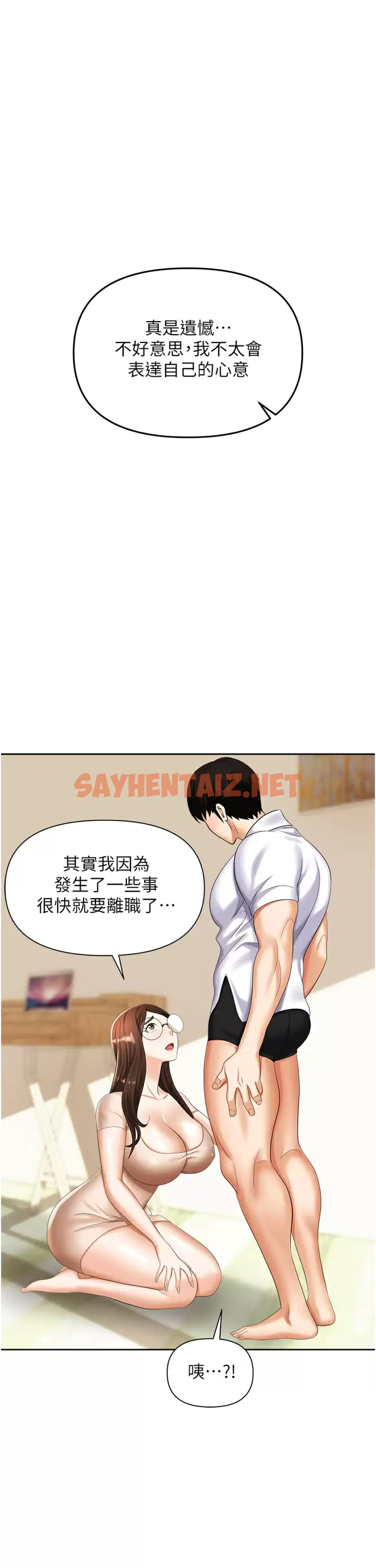 查看漫画職場陷阱 - 第9话-脱下眼镜再做爱吧 - sayhentaiz.net中的1016408图片