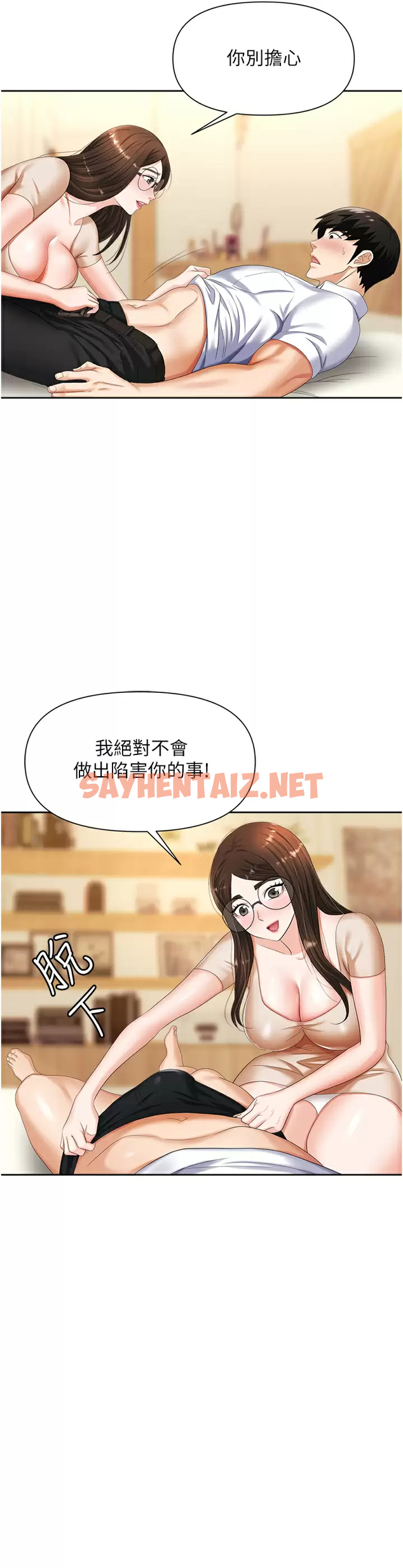 查看漫画職場陷阱 - 第9话-脱下眼镜再做爱吧 - sayhentaiz.net中的1016414图片