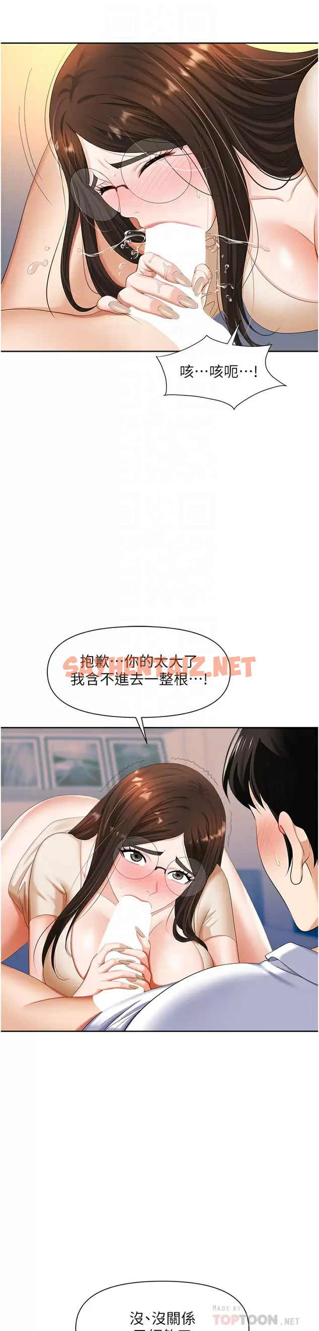 查看漫画職場陷阱 - 第9话-脱下眼镜再做爱吧 - sayhentaiz.net中的1016419图片