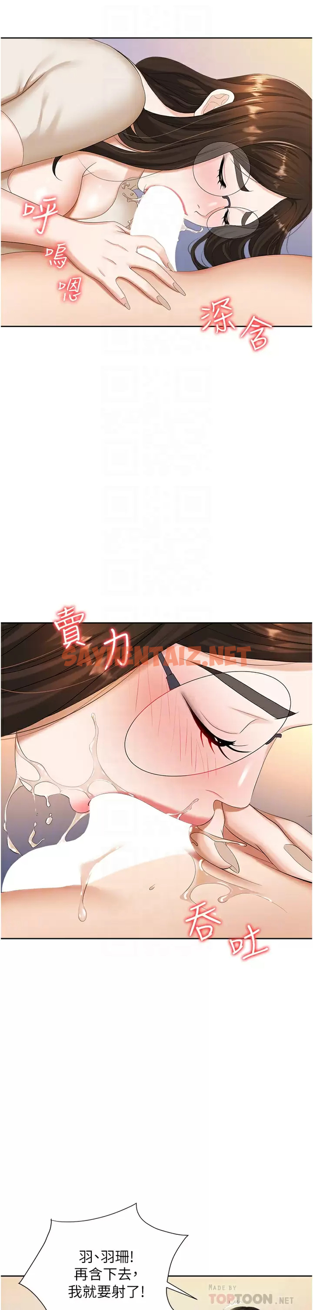 查看漫画職場陷阱 - 第9话-脱下眼镜再做爱吧 - sayhentaiz.net中的1016421图片