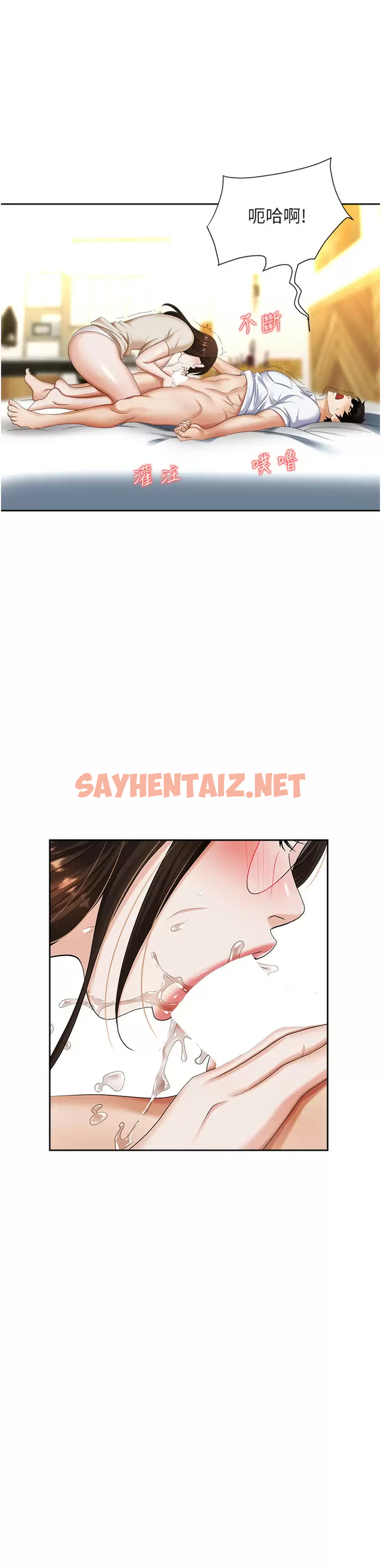 查看漫画職場陷阱 - 第9话-脱下眼镜再做爱吧 - sayhentaiz.net中的1016424图片