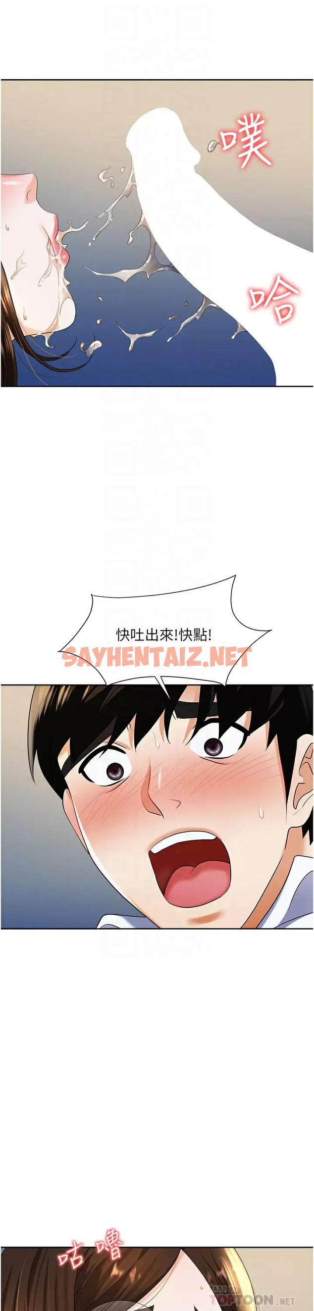 查看漫画職場陷阱 - 第9话-脱下眼镜再做爱吧 - sayhentaiz.net中的1016425图片