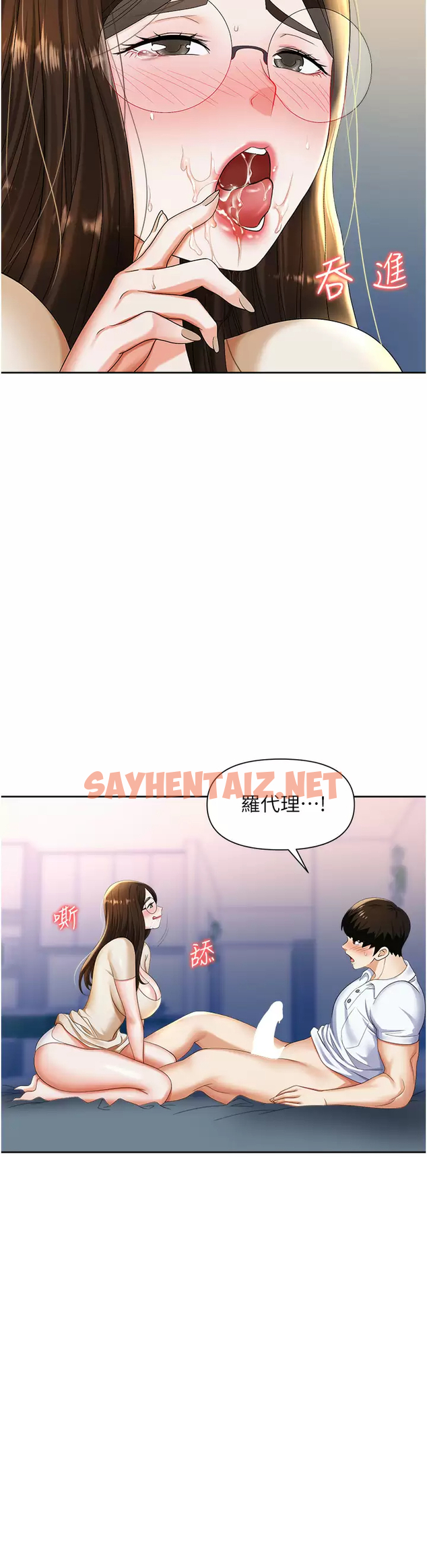 查看漫画職場陷阱 - 第9话-脱下眼镜再做爱吧 - sayhentaiz.net中的1016426图片