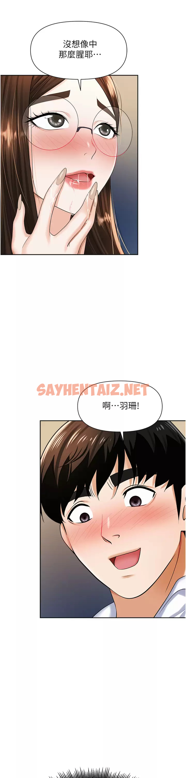 查看漫画職場陷阱 - 第9话-脱下眼镜再做爱吧 - sayhentaiz.net中的1016427图片