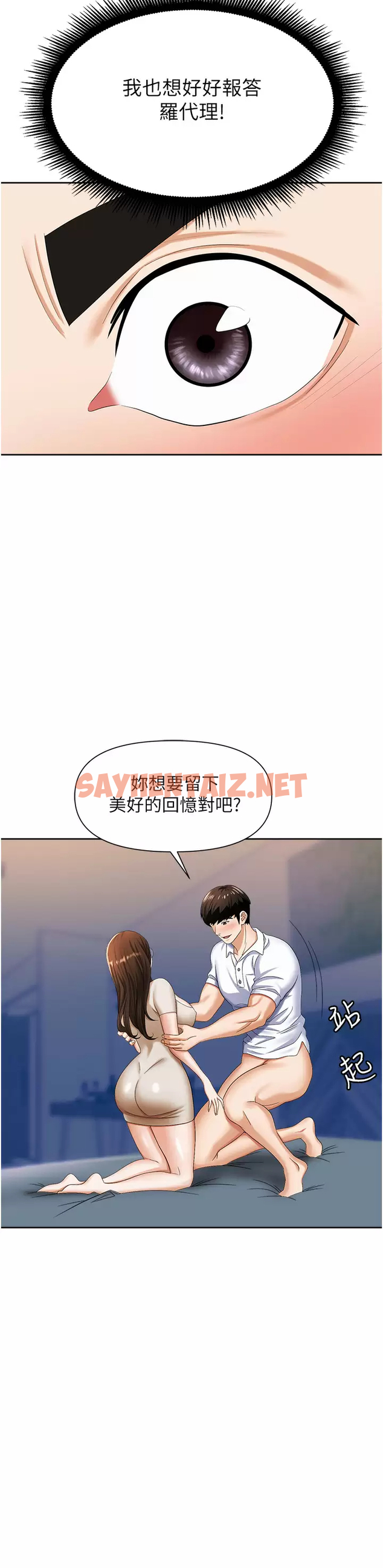 查看漫画職場陷阱 - 第9话-脱下眼镜再做爱吧 - sayhentaiz.net中的1016428图片