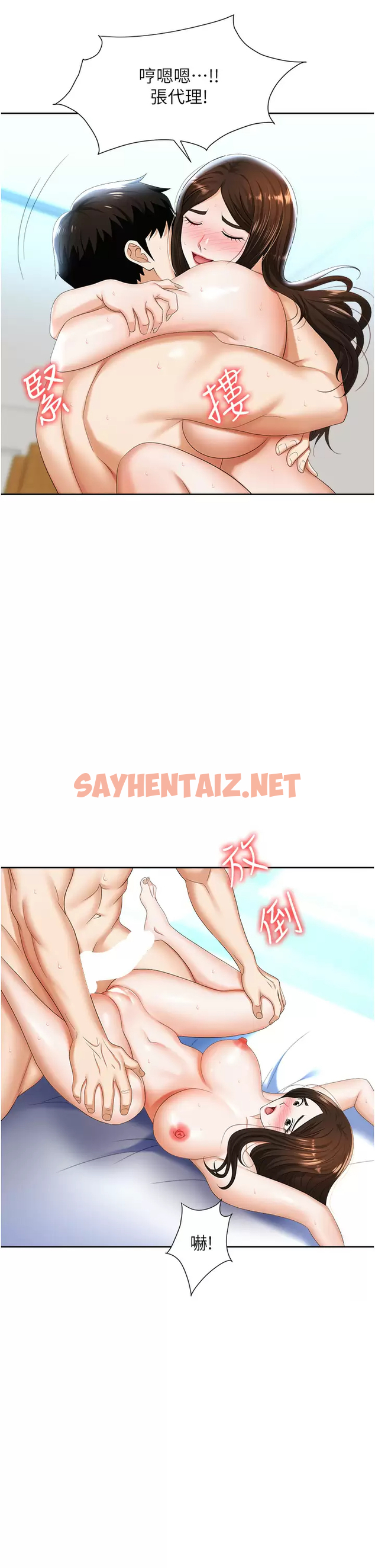 查看漫画職場陷阱 - 第9话-脱下眼镜再做爱吧 - sayhentaiz.net中的1016438图片