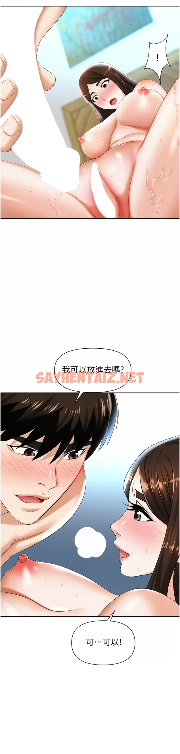 查看漫画職場陷阱 - 第9话-脱下眼镜再做爱吧 - sayhentaiz.net中的1016439图片