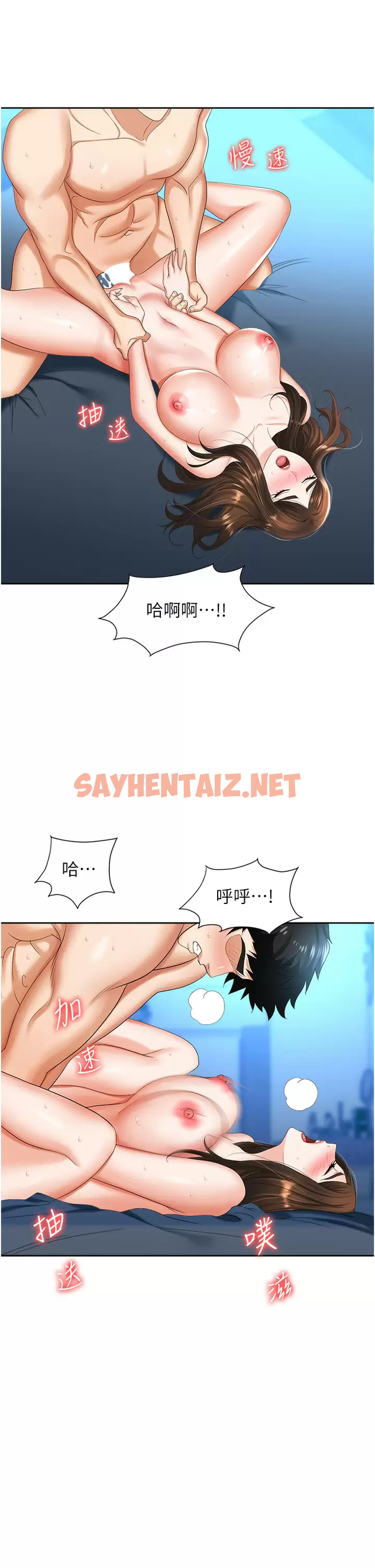 查看漫画職場陷阱 - 第9话-脱下眼镜再做爱吧 - sayhentaiz.net中的1016443图片