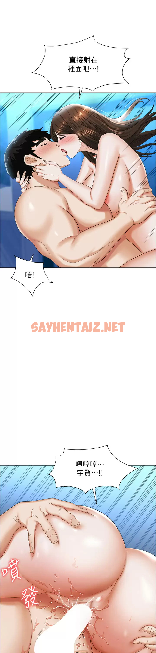 查看漫画職場陷阱 - 第9话-脱下眼镜再做爱吧 - sayhentaiz.net中的1016451图片