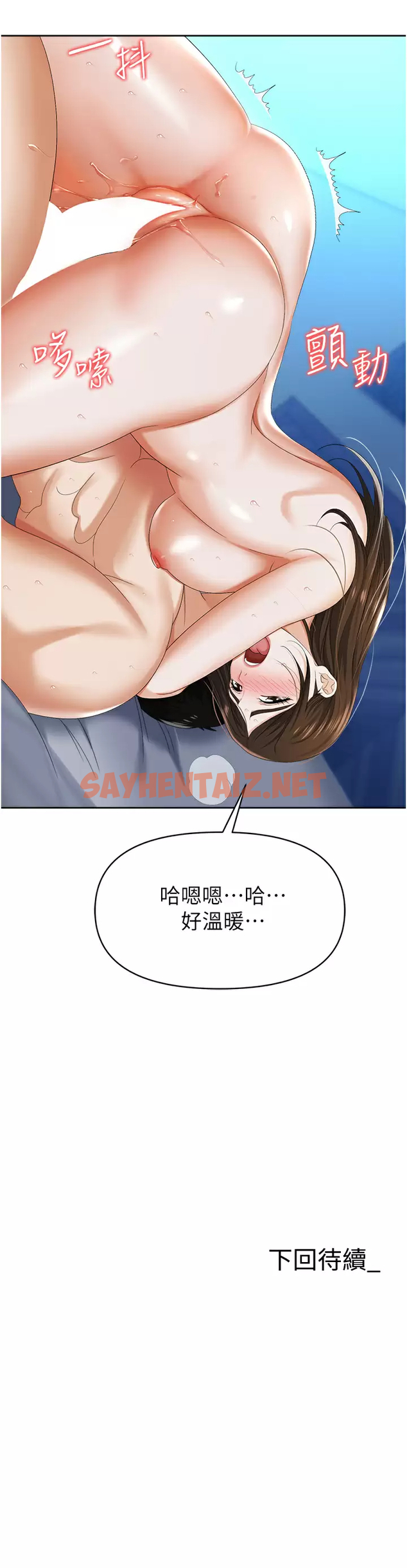 查看漫画職場陷阱 - 第9话-脱下眼镜再做爱吧 - sayhentaiz.net中的1016453图片