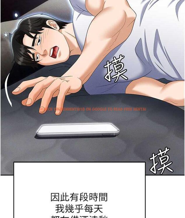 查看漫画職場陷阱 - 最終話-一輩子不想逃離的陷阱 - tymanga.com中的1816237图片