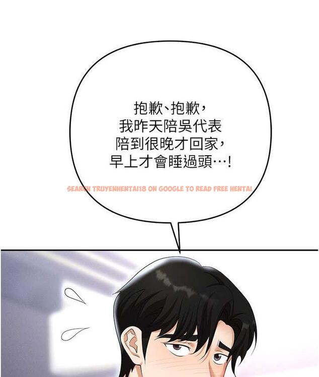 查看漫画職場陷阱 - 最終話-一輩子不想逃離的陷阱 - tymanga.com中的1816271图片