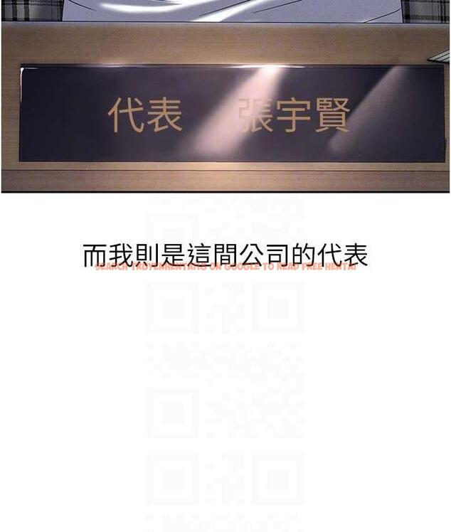 查看漫画職場陷阱 - 最終話-一輩子不想逃離的陷阱 - tymanga.com中的1816288图片
