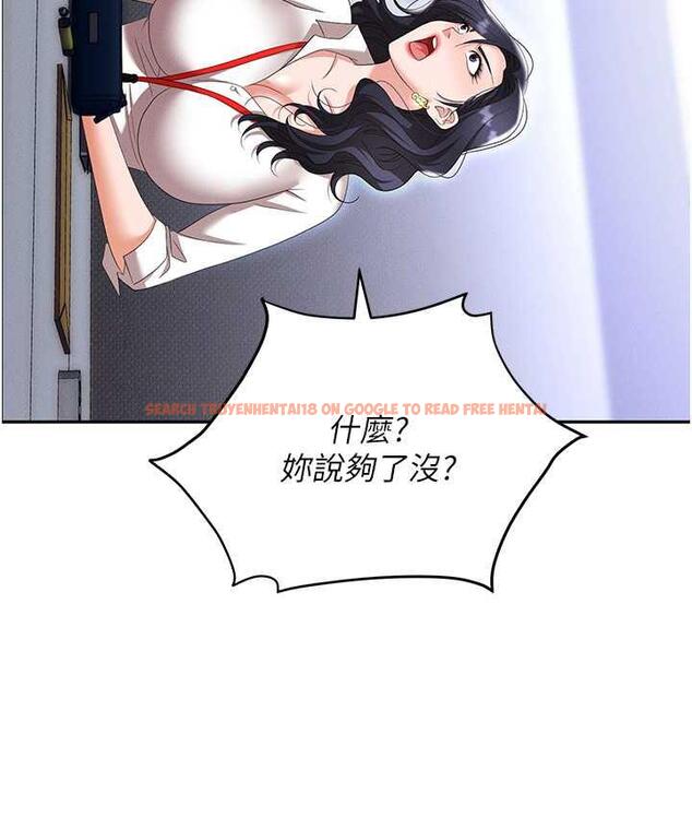 查看漫画職場陷阱 - 最終話-一輩子不想逃離的陷阱 - tymanga.com中的1816307图片