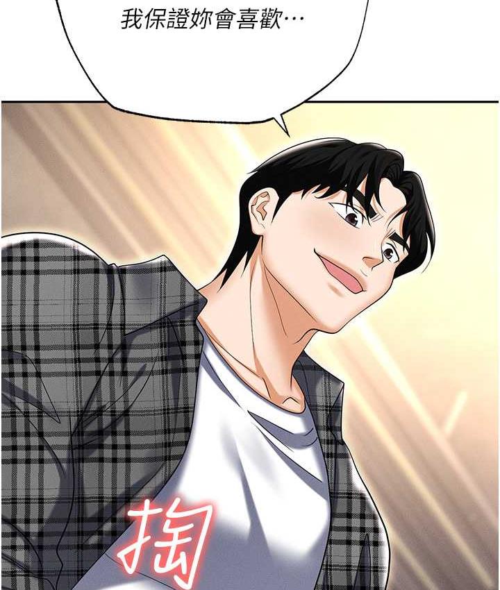 查看漫画職場陷阱 - 最終話-一輩子不想逃離的陷阱 - tymanga.com中的1816368图片