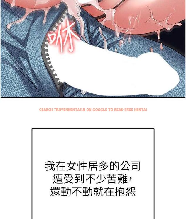 查看漫画職場陷阱 - 最終話-一輩子不想逃離的陷阱 - tymanga.com中的1816402图片