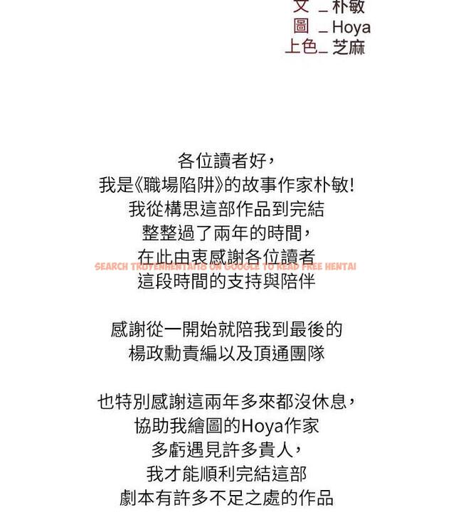 查看漫画職場陷阱 - 最終話-一輩子不想逃離的陷阱 - tymanga.com中的1816417图片