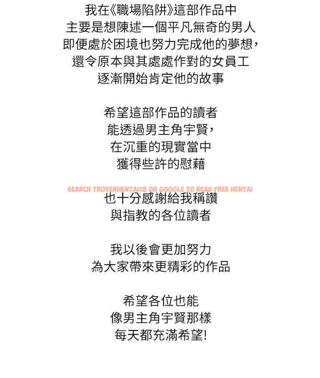 查看漫画職場陷阱 - 最終話-一輩子不想逃離的陷阱 - tymanga.com中的1816418图片