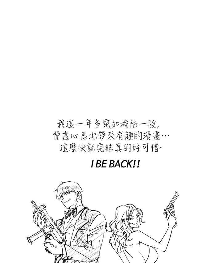 查看漫画職場陷阱 - 最終話-一輩子不想逃離的陷阱 - tymanga.com中的1816419图片